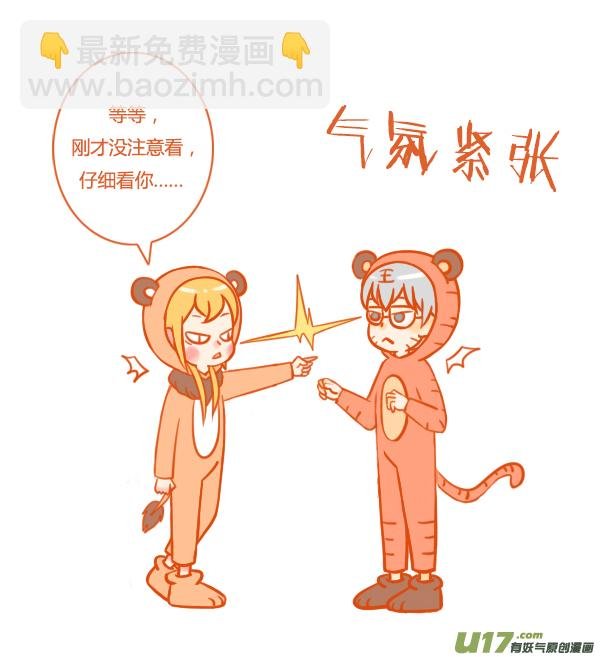 打老虎