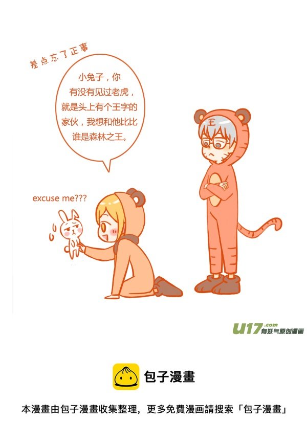 打老虎
