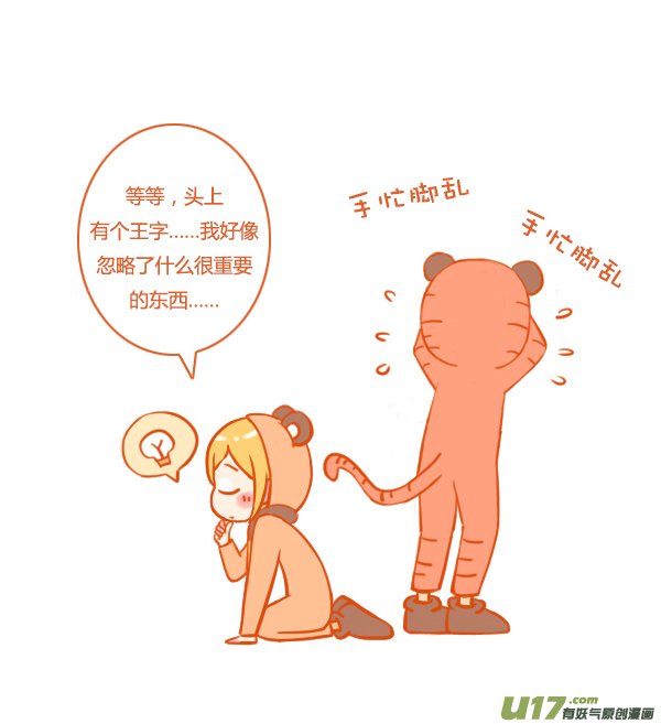 打老虎