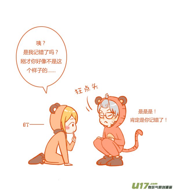 打老虎