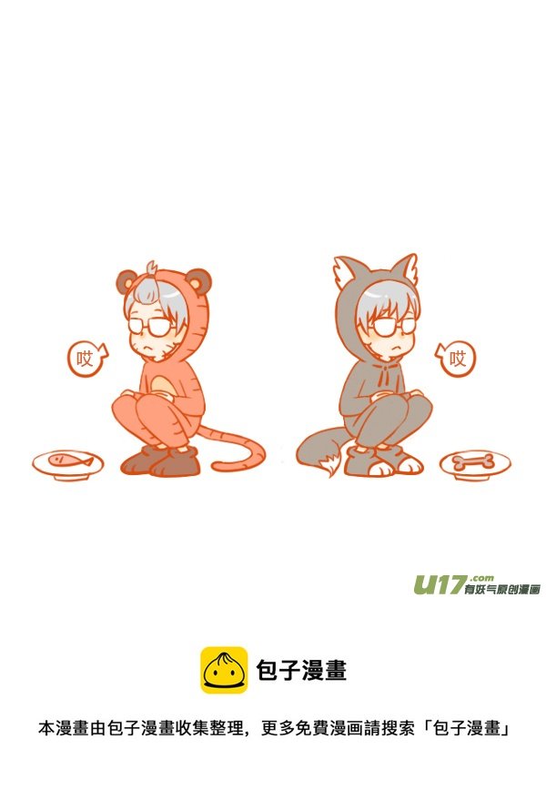 打老虎