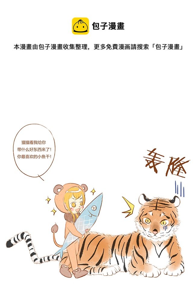 来报恩（1）