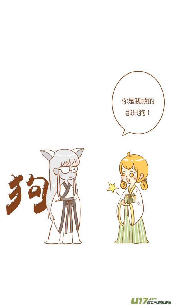 来报恩（1）