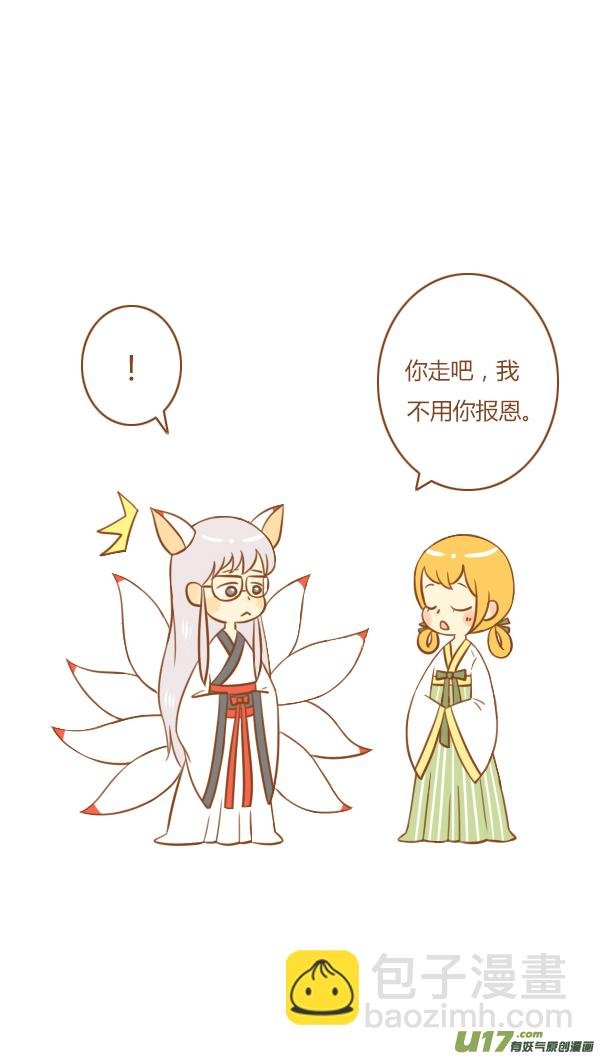 来报恩（1）