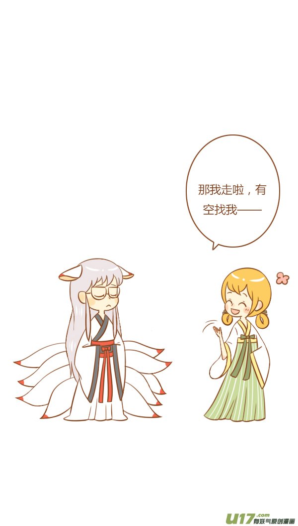来报恩（1）
