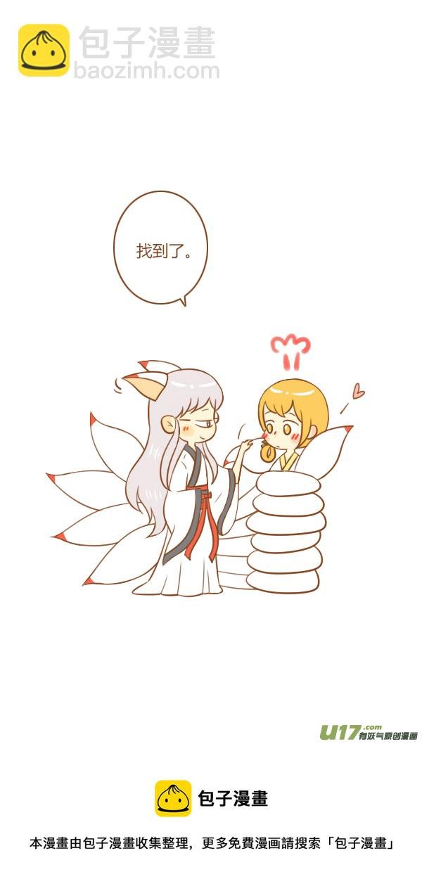 来报恩（1）