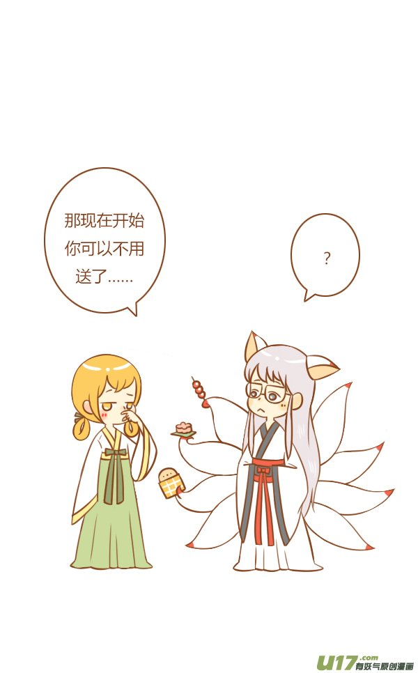 来报恩（2）