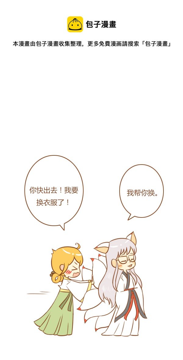 来报恩（2）