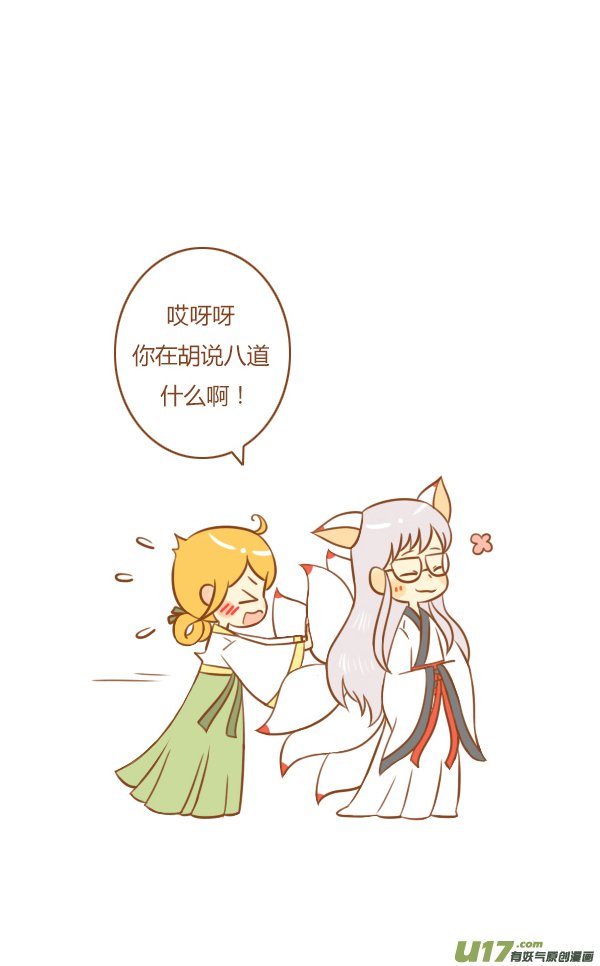 来报恩（2）
