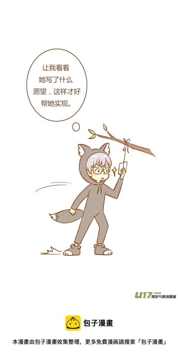 男朋友