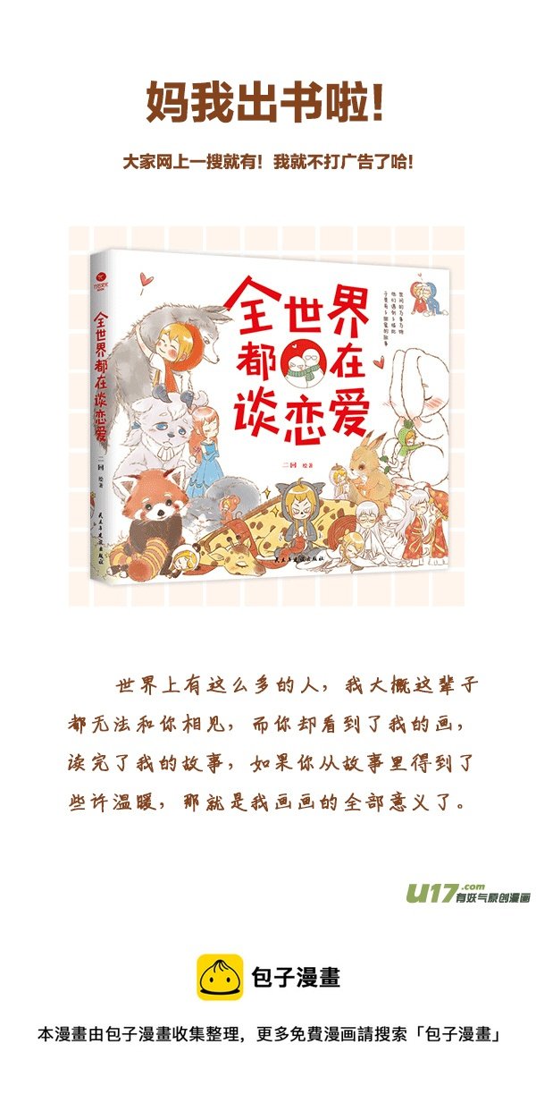 出书啦
