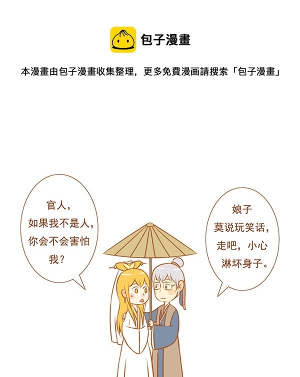 白蛇传