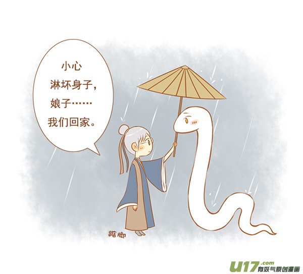 白蛇传
