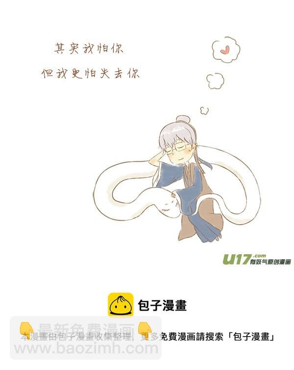 白蛇传