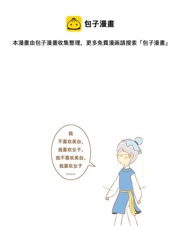 祝英台