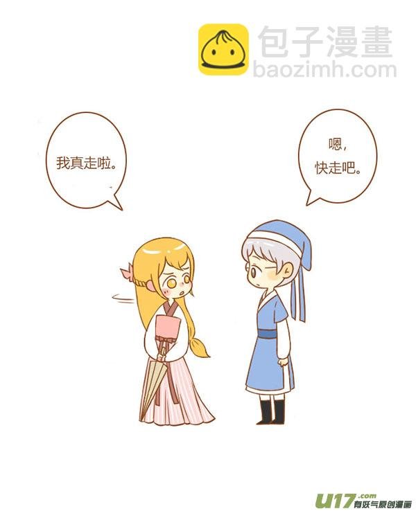祝英台（新）
