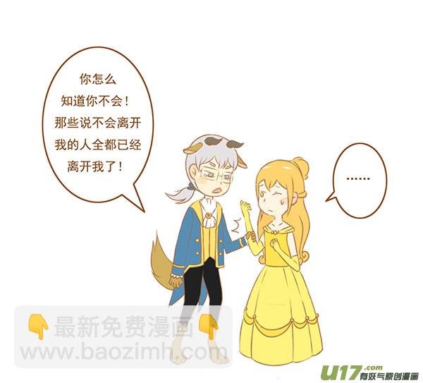 萌野兽