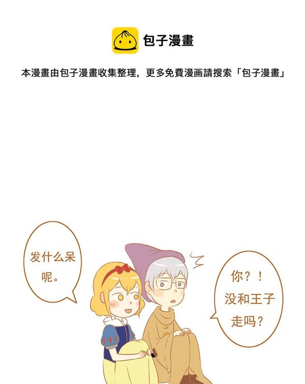 小矮人