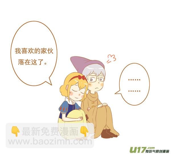 小矮人
