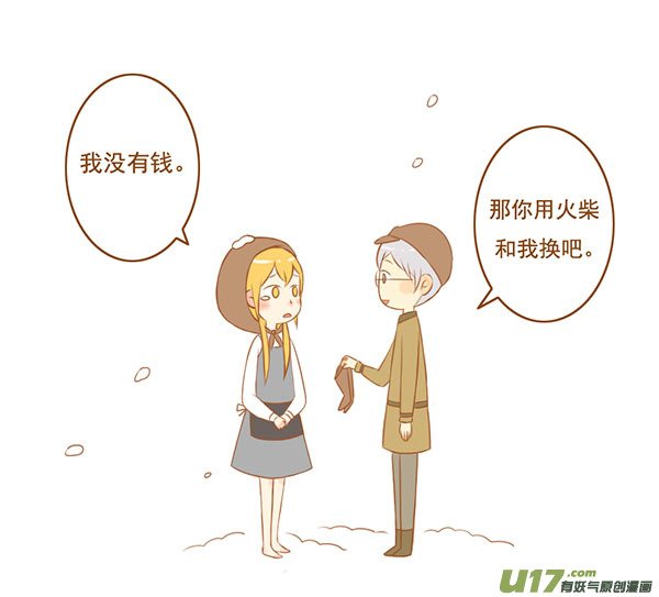 卖火柴