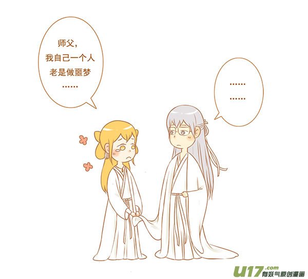 花千骨