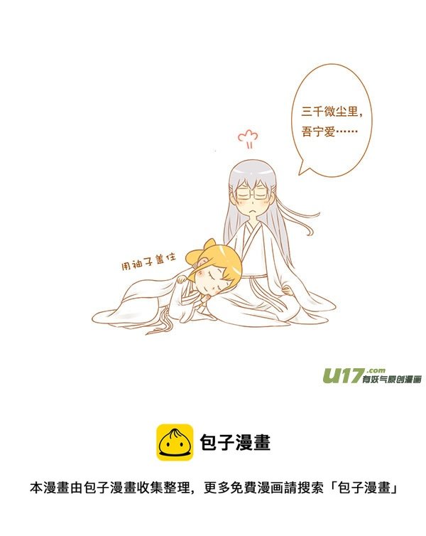 花千骨