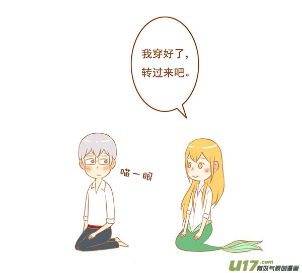 美人鱼