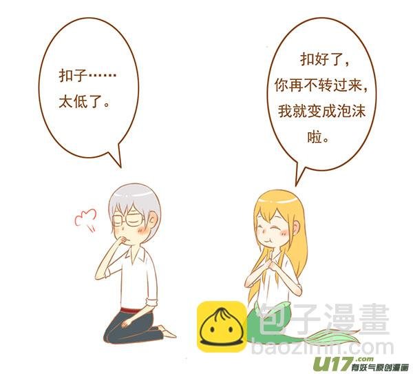 美人鱼