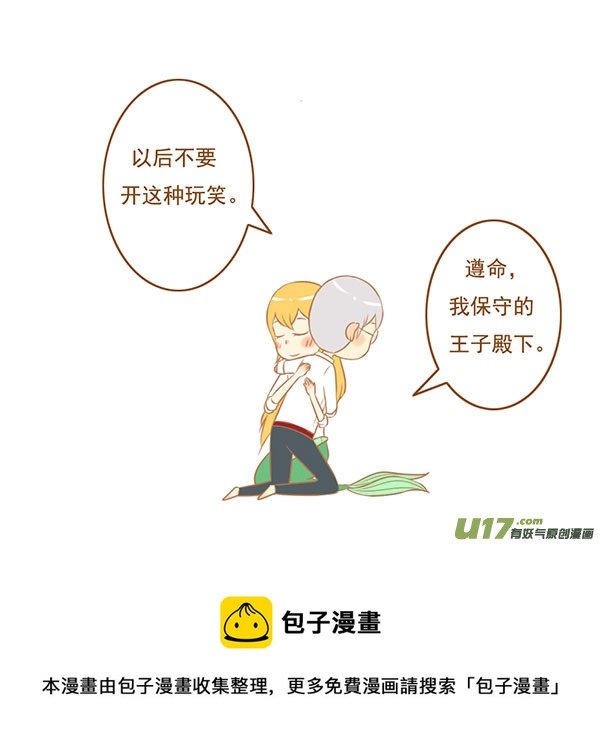 美人鱼