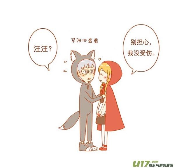 小红帽（3）
