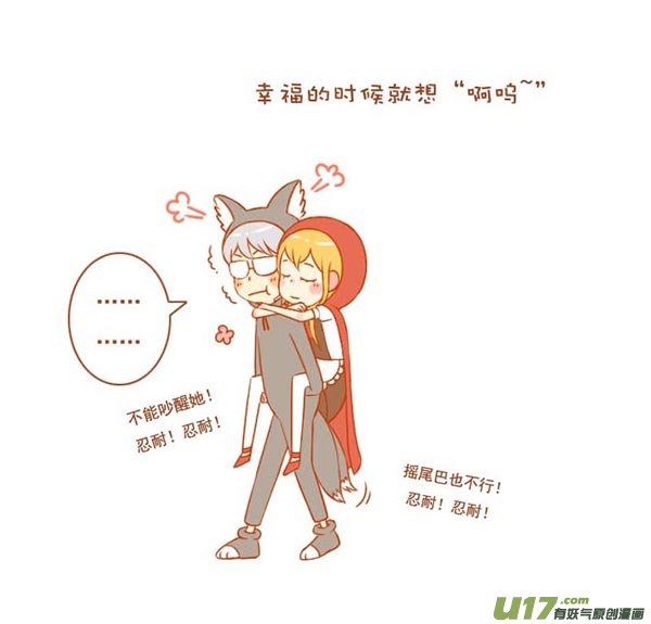 小红帽（3）