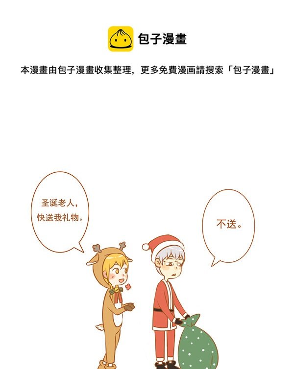 送礼物