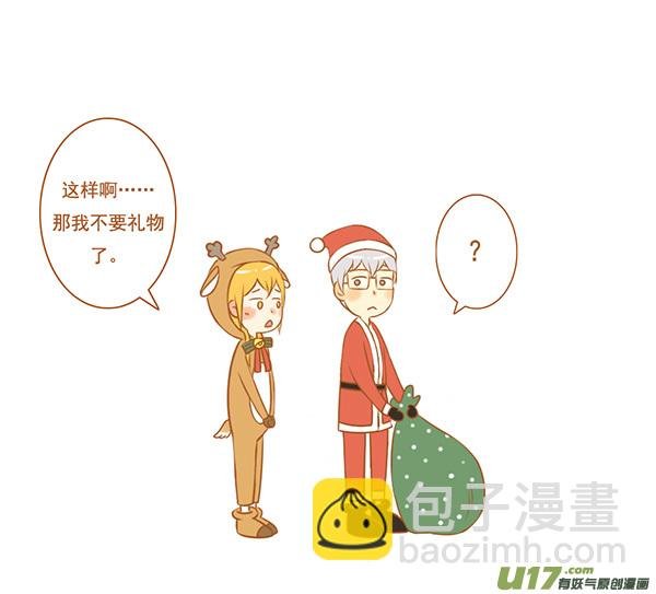 送礼物