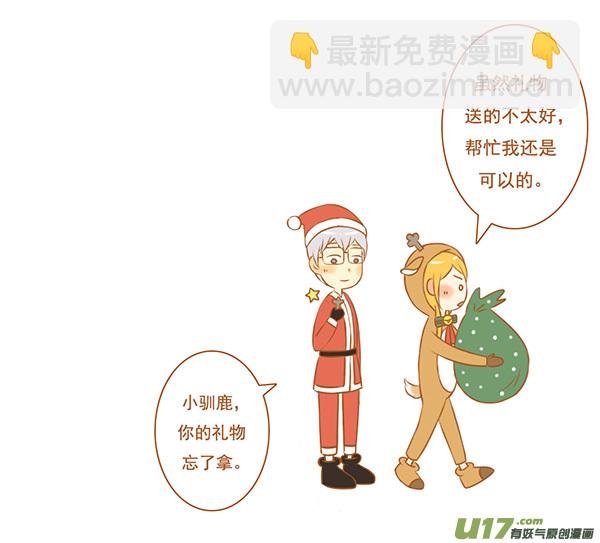 送礼物