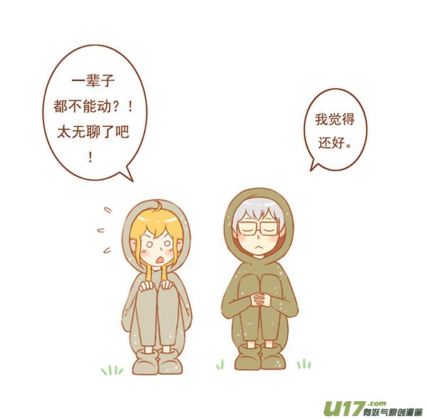 俩石头