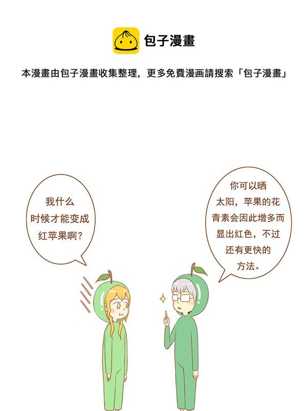 红苹果