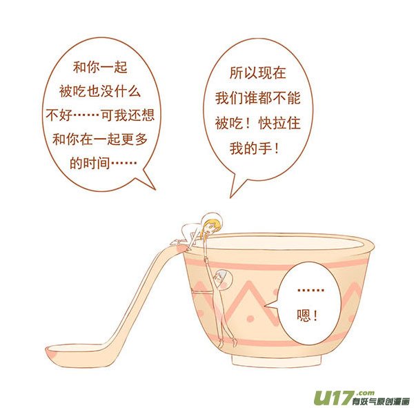 吃汤圆