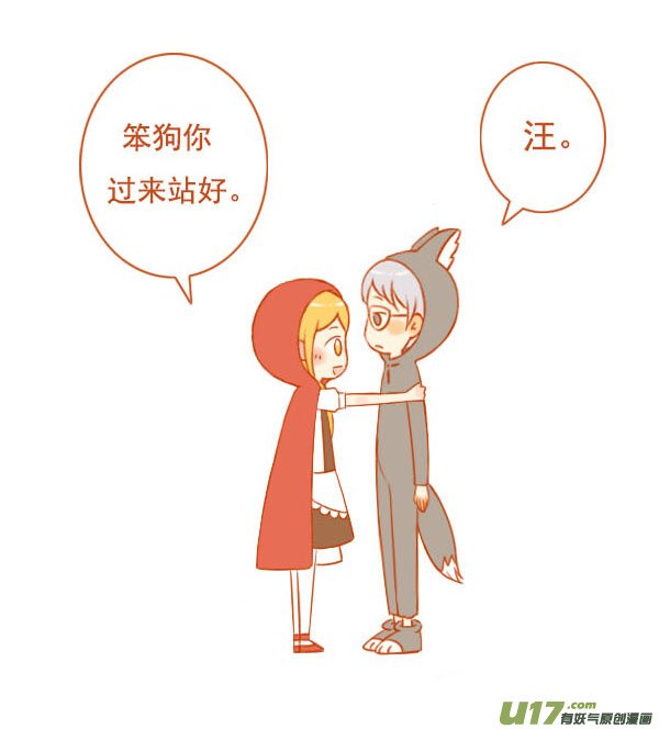 小红帽（4）