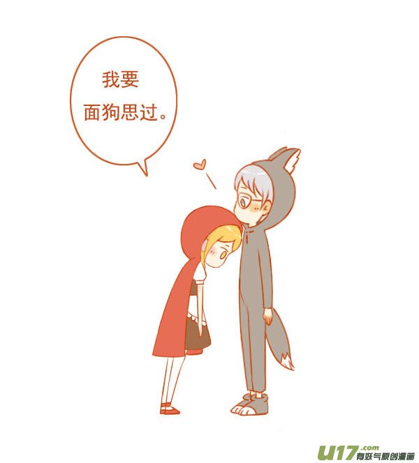 小红帽（4）