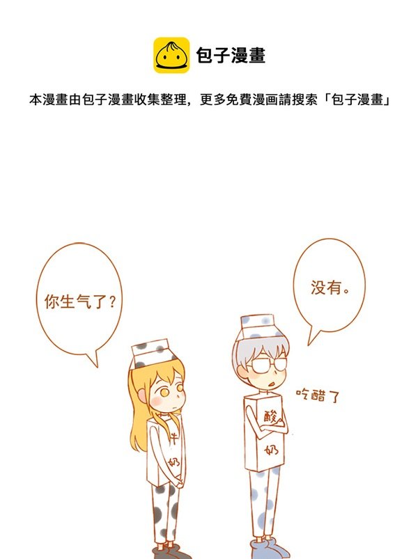 变奶牛