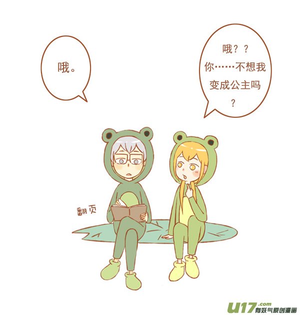 小青蛙