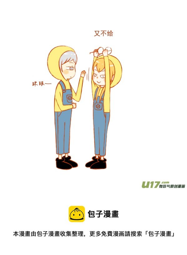 小黄人