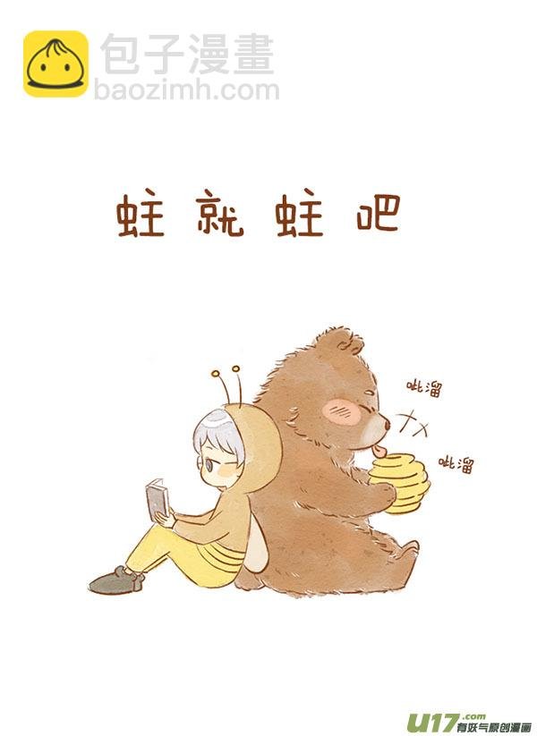 贪吃熊（新）