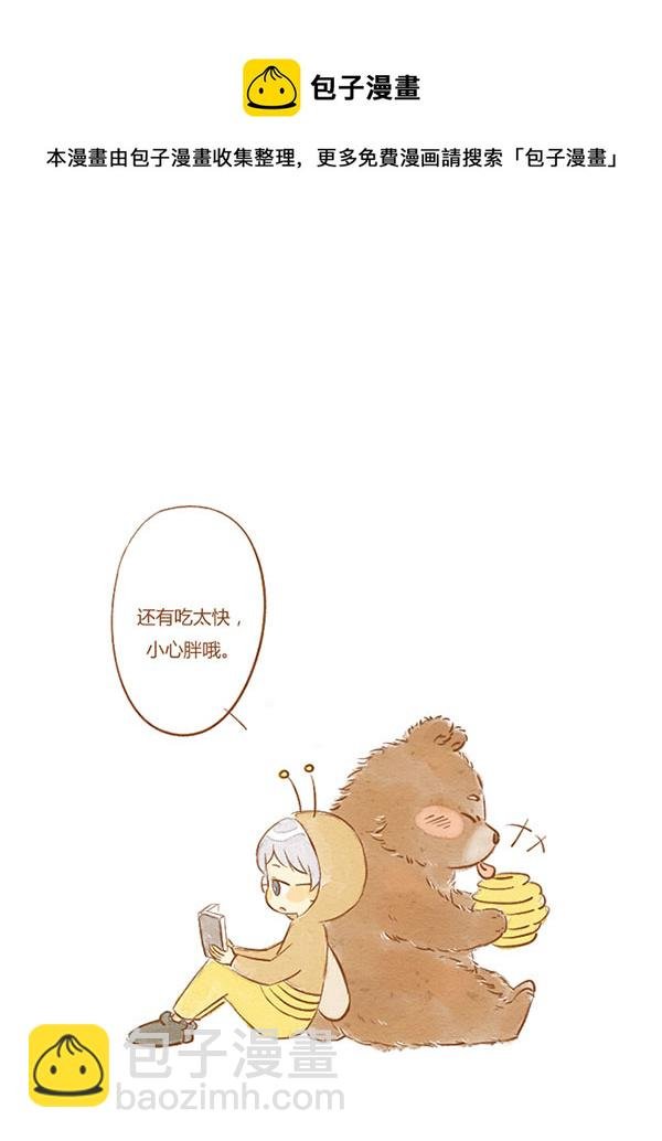 贪吃熊（新）