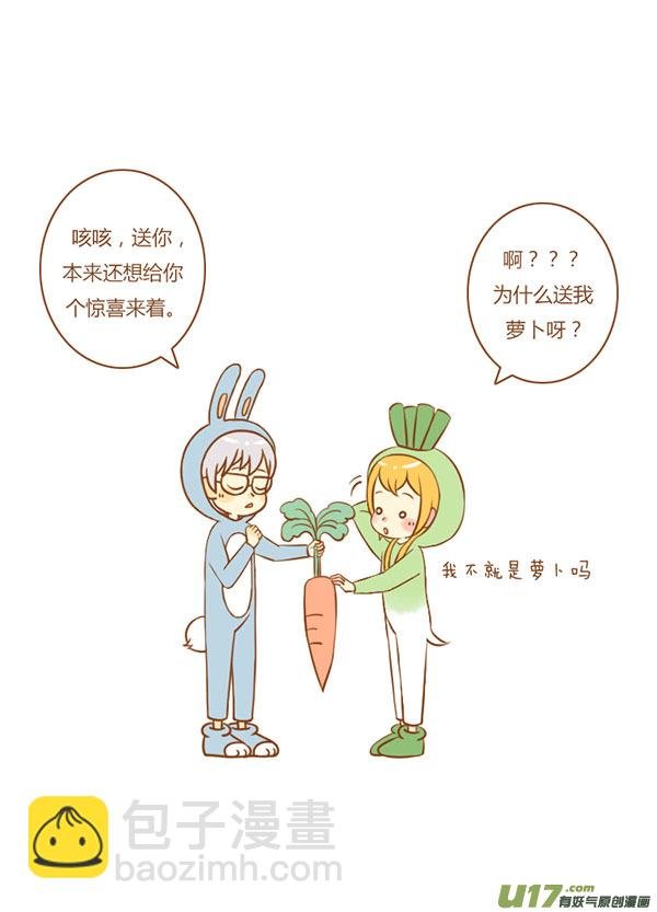 拔萝卜（新）