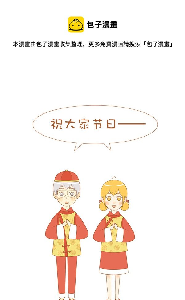 光棍节
