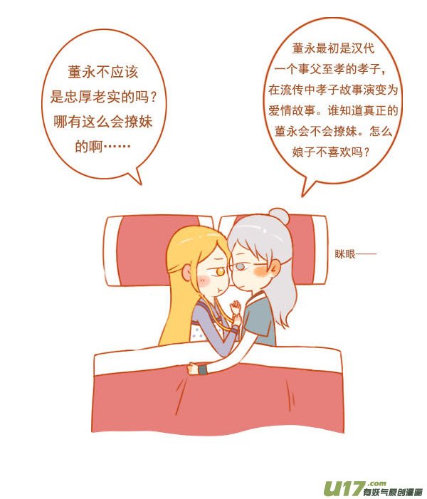 七仙女