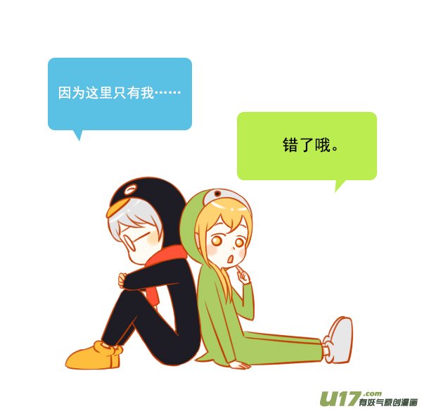 只有我