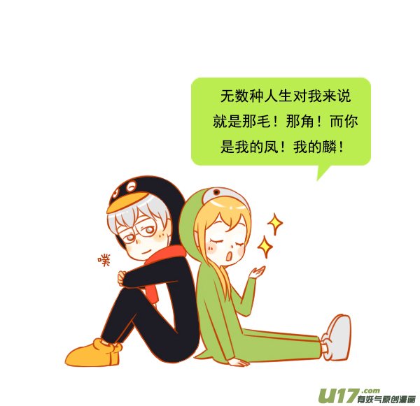 只有我