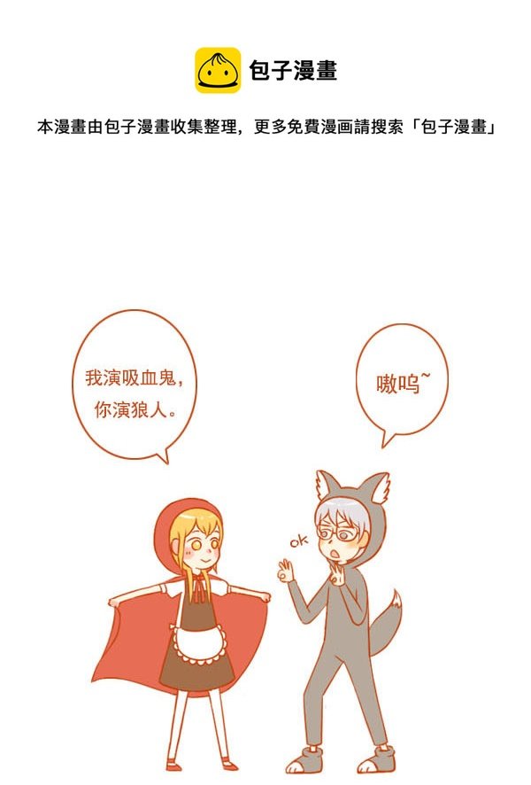 小红帽（5）